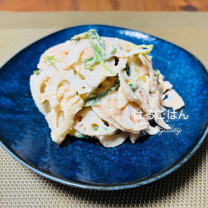 蓮根の明太マヨサラダ